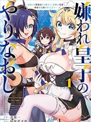 墨色江湖漫画改编海报