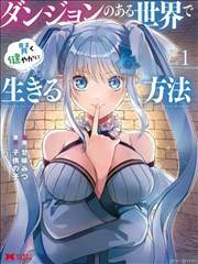 黑猫邮局漫画改编海报